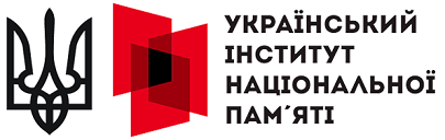 Український інститут національної пам’яті
